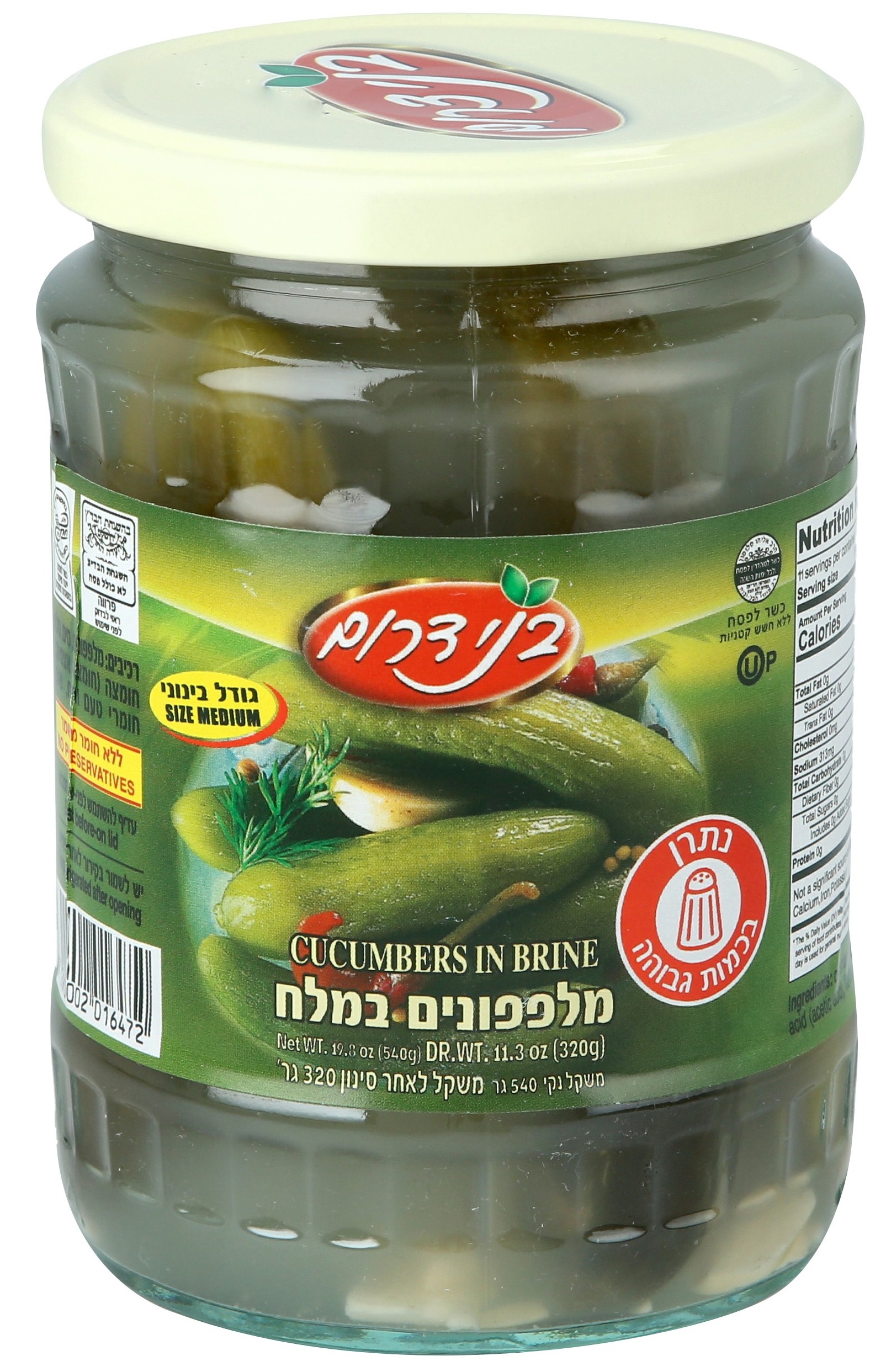 Cucumbers/Brine JARS BD